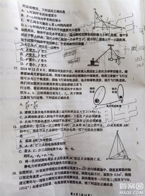 2019年葫芦岛市二模理综试题及参考答案