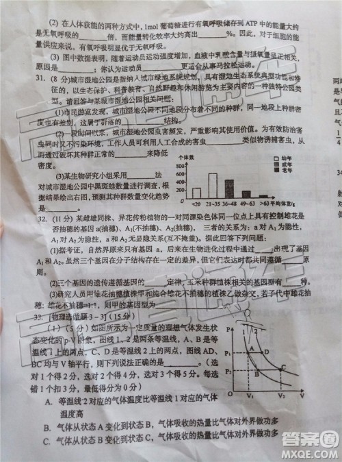 2019年葫芦岛市二模理综试题及参考答案