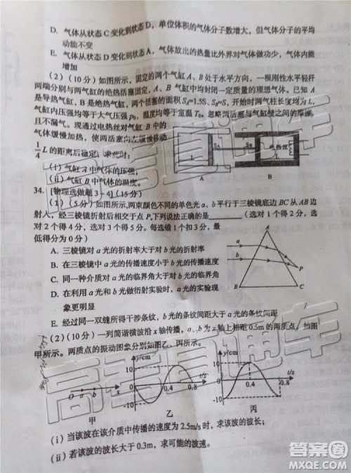 2019年葫芦岛市二模理综试题及参考答案