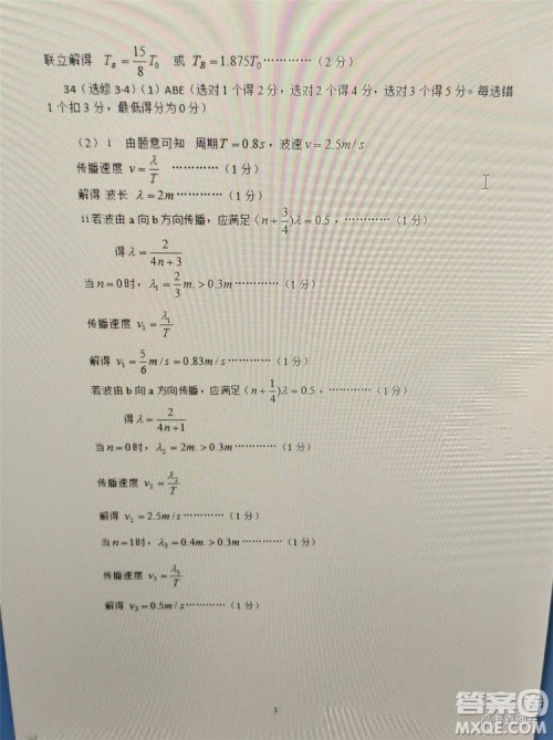 2019年葫芦岛市二模理综试题及参考答案