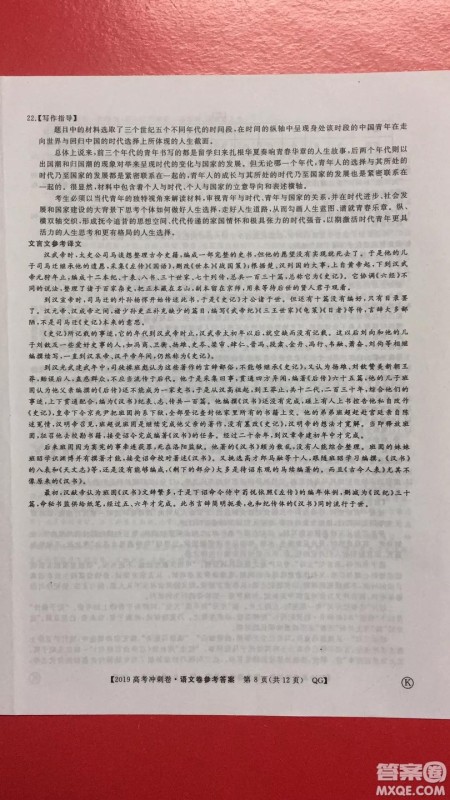 2019年普通高等学校招生全国统一考试冲刺预测卷四语文试题及答案 2019年普通高等学校招生全国统一考试冲刺预测卷四语文试题及答案