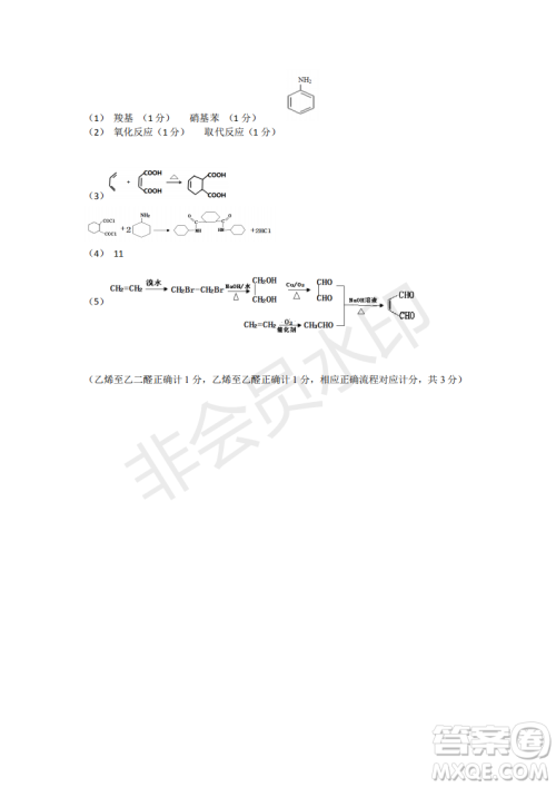 2019年怀化三模理综试题及答案 2019年怀化三模理综试题及答案