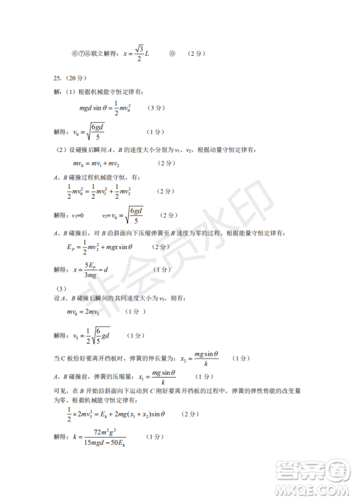 2019年怀化三模理综试题及答案