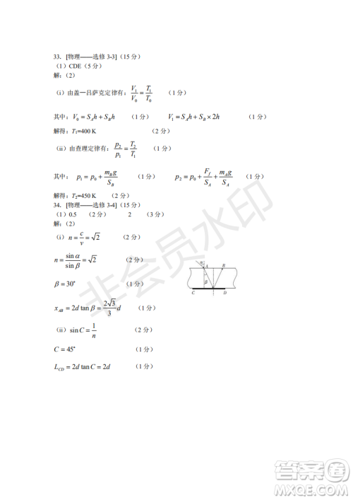 2019年怀化三模理综试题及答案 2019年怀化三模理综试题及答案