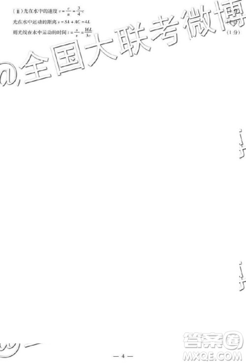 2019年天一大联考六全国版Q版文理综参考答案