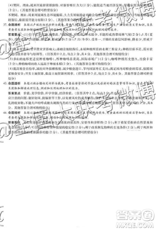 2019年天一大联考六全国版Q版文理综参考答案