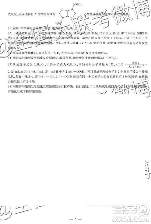 2019年天一大联考六全国版Q版文理综参考答案