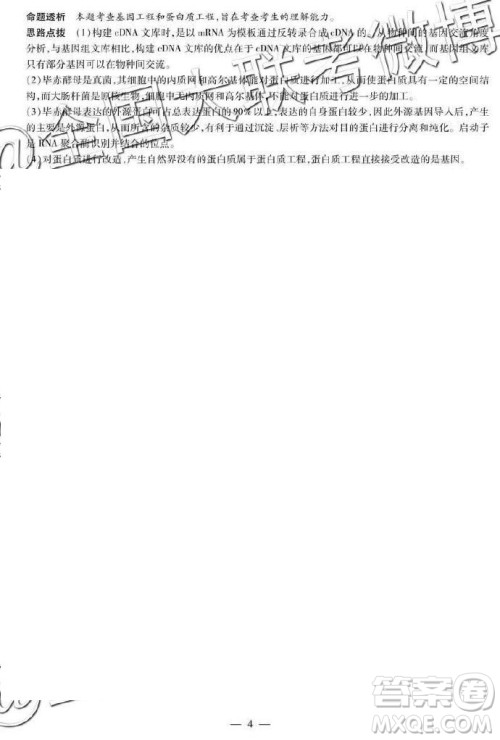 2019年天一大联考六全国版Q版文理综参考答案