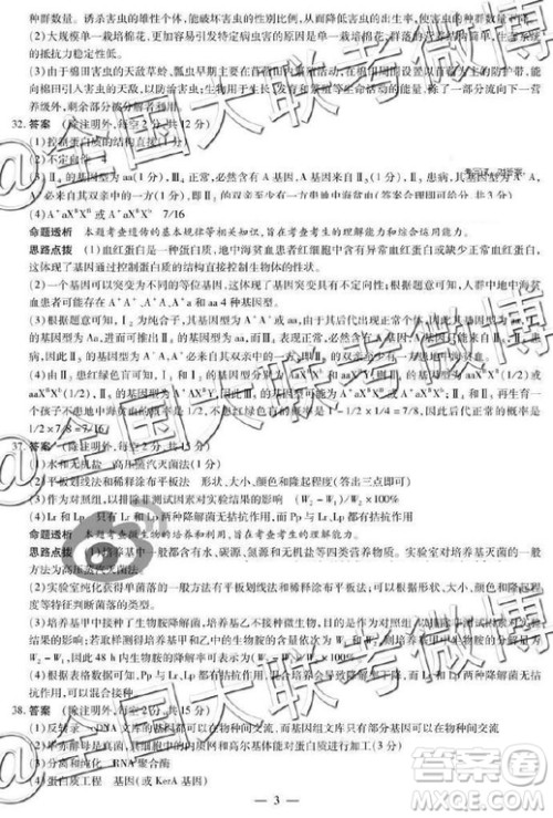 2019年天一大联考六全国版Q版文理综参考答案