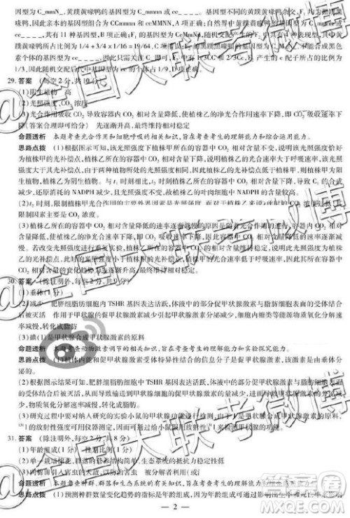 2019年天一大联考六全国版Q版文理综参考答案