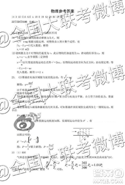 2019年银川一中高三第三次模拟考试文理综答案 2019年银川一中高三第三次模拟考试文理综答案