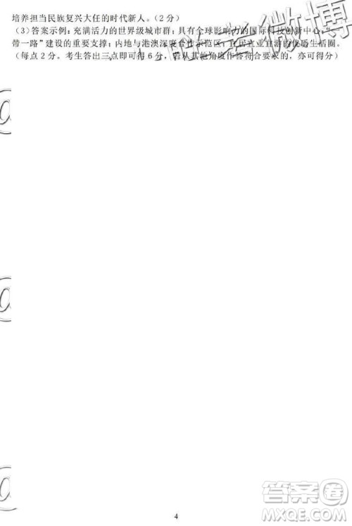 2019年银川一中高三第三次模拟考试文理综答案 2019年银川一中高三第三次模拟考试文理综答案
