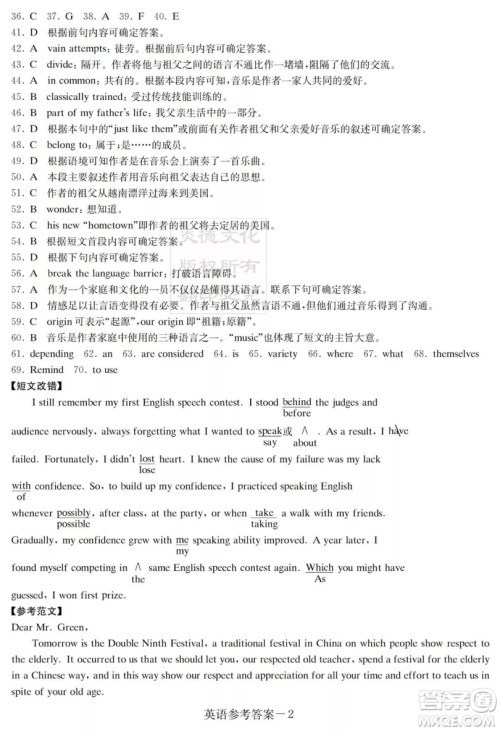 2019年普通高等学校招生全国统一考试考前演练六英语试题及答案 2019年普通高等学校招生全国统一考试考前演练六英语试题及答案