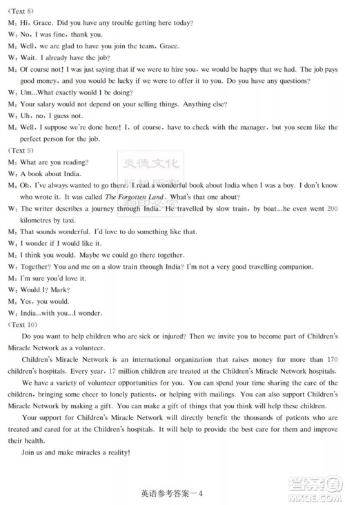 2019年普通高等学校招生全国统一考试考前演练六英语试题及答案 2019年普通高等学校招生全国统一考试考前演练六英语试题及答案