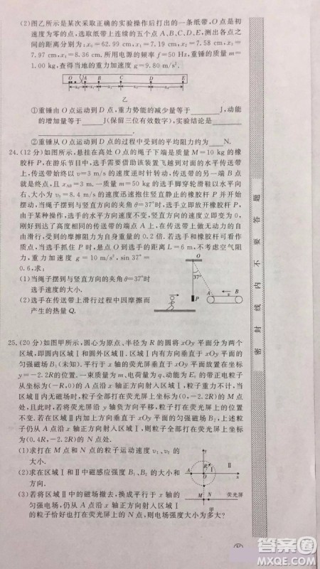 2019年普通高等学校招生全国统一考试冲刺预测卷四理科综合试题及答案 2019年普通高等学校招生全国统一考试冲刺预测卷四理科综合试题及答案