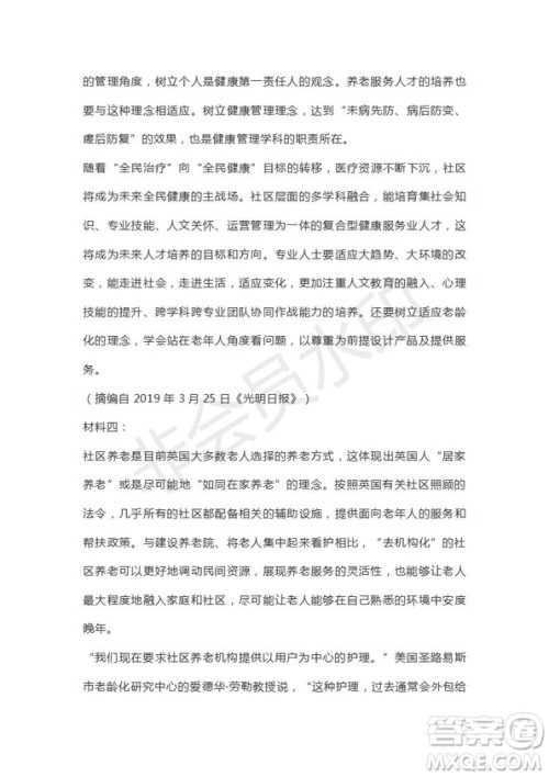 湖北省浠水实验高中2019届高三5月模拟语文试题及答案 湖北省浠水实验高中2019届高三5月模拟语文试题及答案