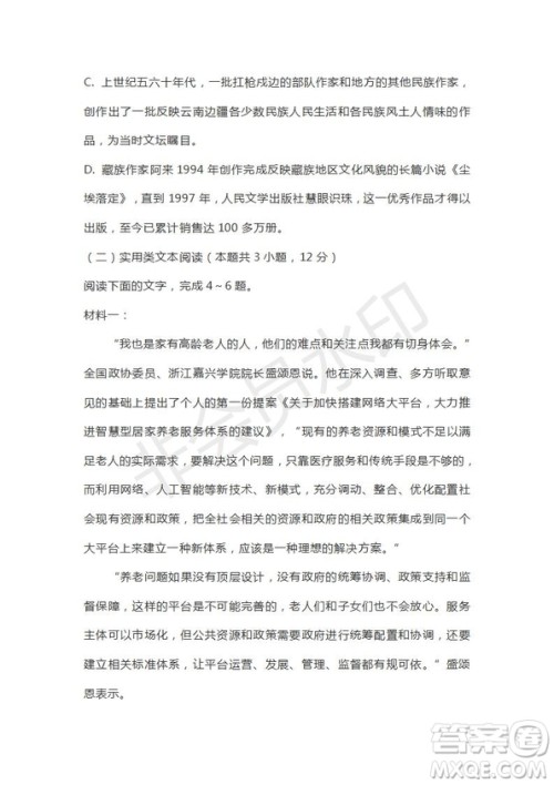 湖北省浠水实验高中2019届高三5月模拟语文试题及答案 湖北省浠水实验高中2019届高三5月模拟语文试题及答案
