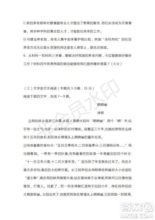 湖北省浠水实验高中2019届高三5月模拟语文试题及答案 湖北省浠水实验高中2019届高三5月模拟语文试题及答案