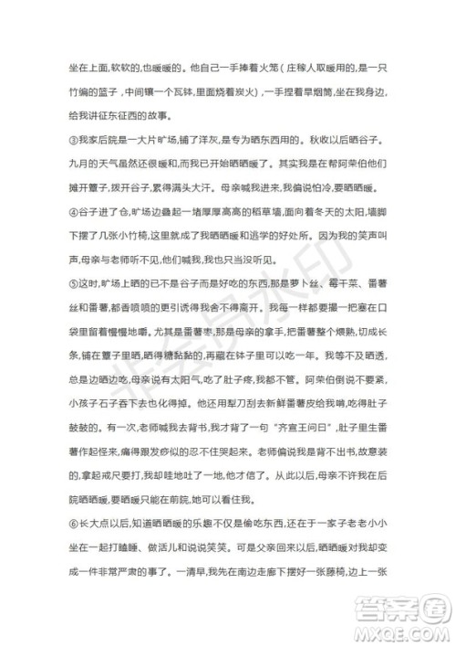 湖北省浠水实验高中2019届高三5月模拟语文试题及答案 湖北省浠水实验高中2019届高三5月模拟语文试题及答案