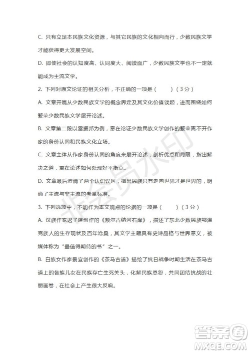湖北省浠水实验高中2019届高三5月模拟语文试题及答案
