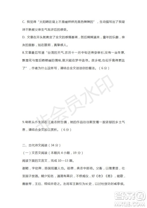 湖北省浠水实验高中2019届高三5月模拟语文试题及答案 湖北省浠水实验高中2019届高三5月模拟语文试题及答案