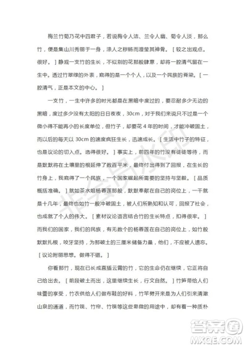 湖北省浠水实验高中2019届高三5月模拟语文试题及答案 湖北省浠水实验高中2019届高三5月模拟语文试题及答案