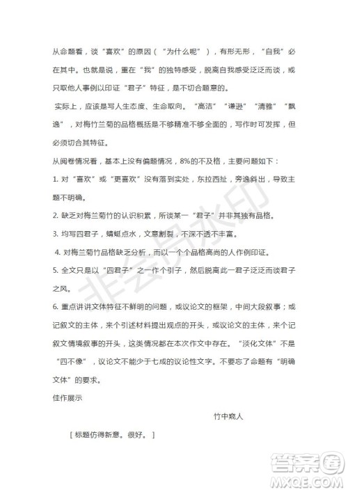 湖北省浠水实验高中2019届高三5月模拟语文试题及答案 湖北省浠水实验高中2019届高三5月模拟语文试题及答案