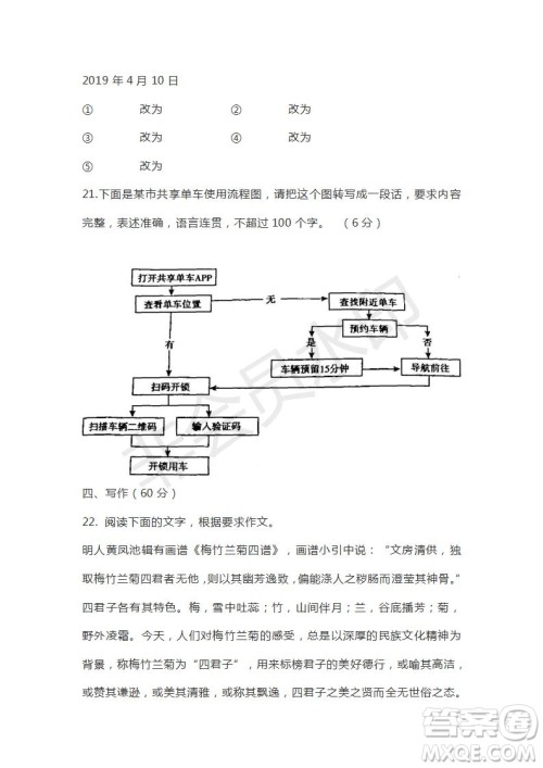 湖北省浠水实验高中2019届高三5月模拟语文试题及答案 湖北省浠水实验高中2019届高三5月模拟语文试题及答案
