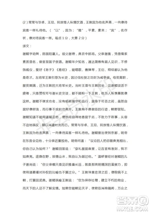 湖北省浠水实验高中2019届高三5月模拟语文试题及答案 湖北省浠水实验高中2019届高三5月模拟语文试题及答案