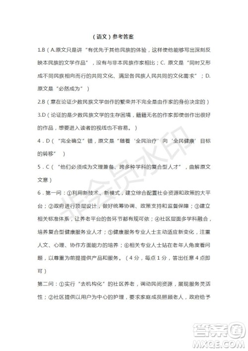 湖北省浠水实验高中2019届高三5月模拟语文试题及答案 湖北省浠水实验高中2019届高三5月模拟语文试题及答案