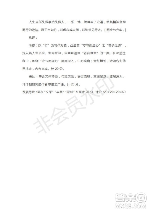 湖北省浠水实验高中2019届高三5月模拟语文试题及答案 湖北省浠水实验高中2019届高三5月模拟语文试题及答案
