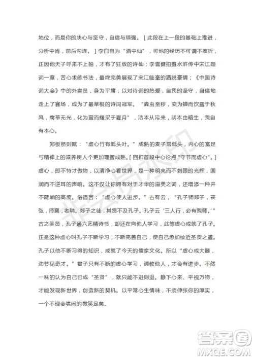 湖北省浠水实验高中2019届高三5月模拟语文试题及答案 湖北省浠水实验高中2019届高三5月模拟语文试题及答案