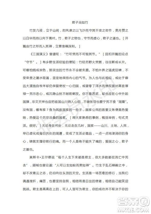 湖北省浠水实验高中2019届高三5月模拟语文试题及答案 湖北省浠水实验高中2019届高三5月模拟语文试题及答案