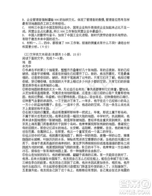 湖北省沙市中学2019届高三高考冲刺卷五语文试题及答案 湖北省沙市中学2019届高三高考冲刺卷五语文试题及答案