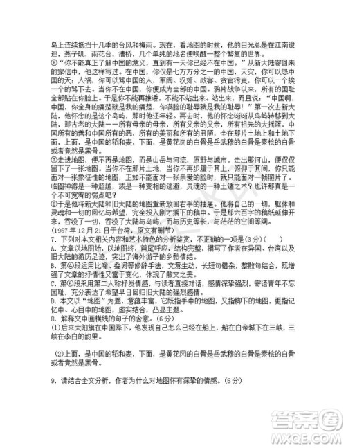 湖北省沙市中学2019届高三高考冲刺卷五语文试题及答案 湖北省沙市中学2019届高三高考冲刺卷五语文试题及答案