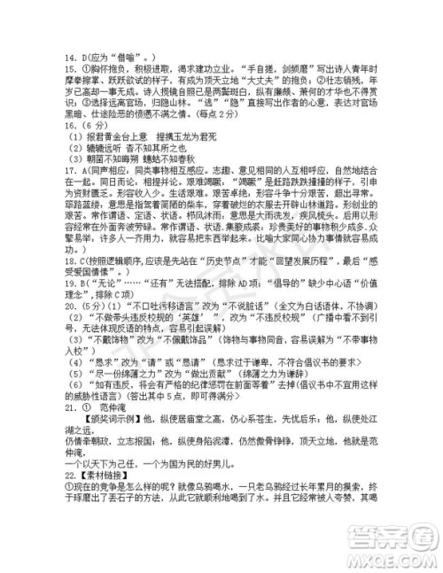 湖北省沙市中学2019届高三高考冲刺卷五语文试题及答案 湖北省沙市中学2019届高三高考冲刺卷五语文试题及答案