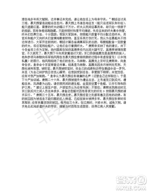 湖北省沙市中学2019届高三高考冲刺卷五语文试题及答案 湖北省沙市中学2019届高三高考冲刺卷五语文试题及答案