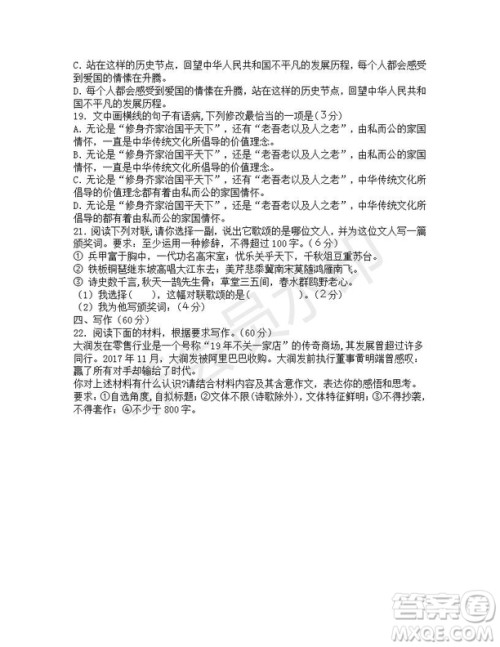 湖北省沙市中学2019届高三高考冲刺卷五语文试题及答案 湖北省沙市中学2019届高三高考冲刺卷五语文试题及答案