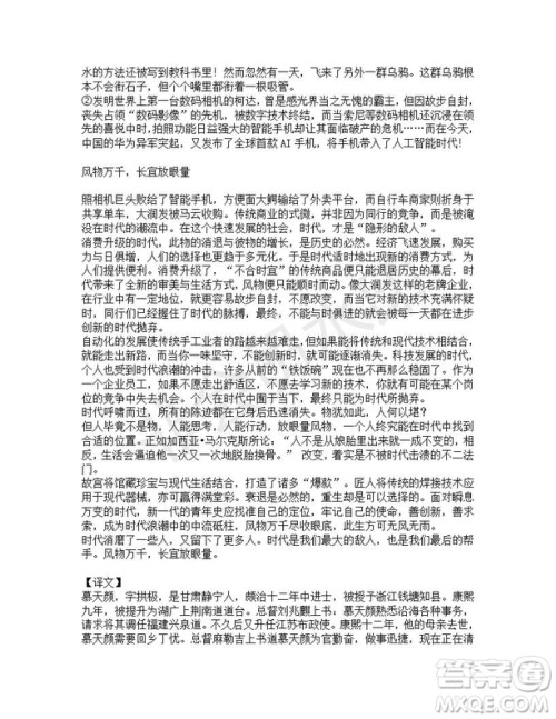 湖北省沙市中学2019届高三高考冲刺卷五语文试题及答案 湖北省沙市中学2019届高三高考冲刺卷五语文试题及答案