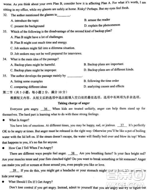 2019年高考终极预测卷英语试题全国I卷答案 2019年高考终极预测卷英语试题全国I卷答案