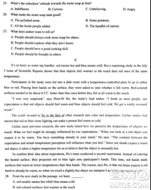 2019年高考终极预测卷英语试题全国I卷答案 2019年高考终极预测卷英语试题全国I卷答案