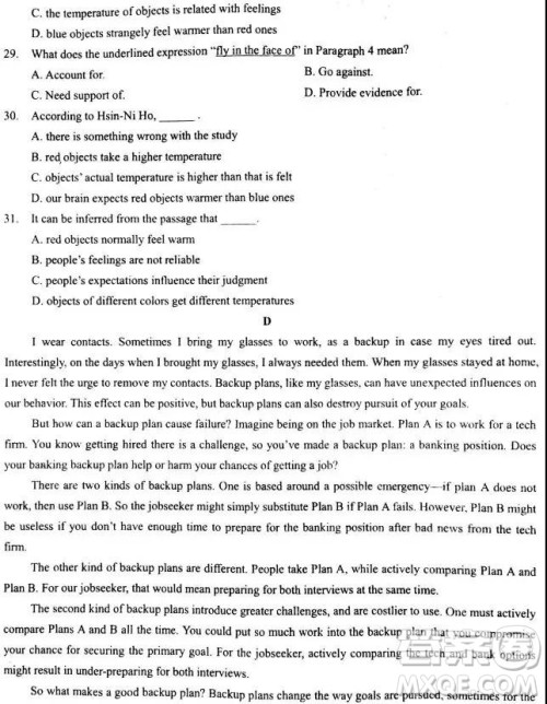 2019年高考终极预测卷英语试题全国I卷答案 2019年高考终极预测卷英语试题全国I卷答案