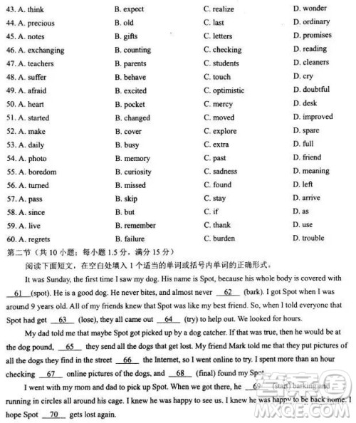 2019年高考终极预测卷英语试题全国I卷答案 2019年高考终极预测卷英语试题全国I卷答案