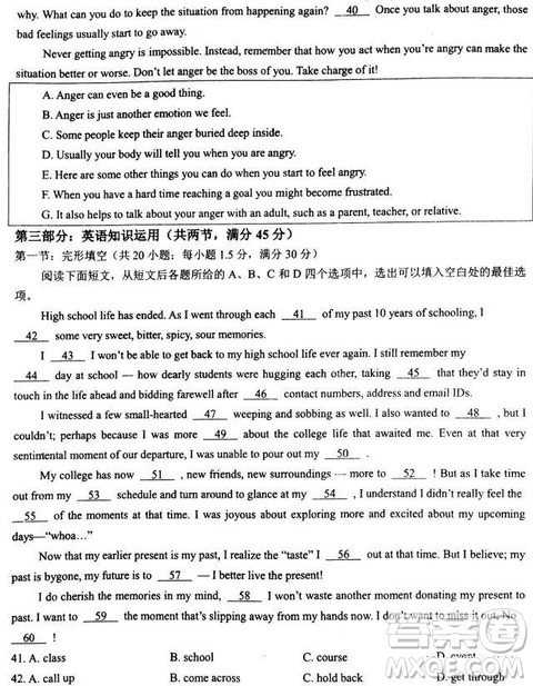 2019年高考终极预测卷英语试题全国I卷答案 2019年高考终极预测卷英语试题全国I卷答案