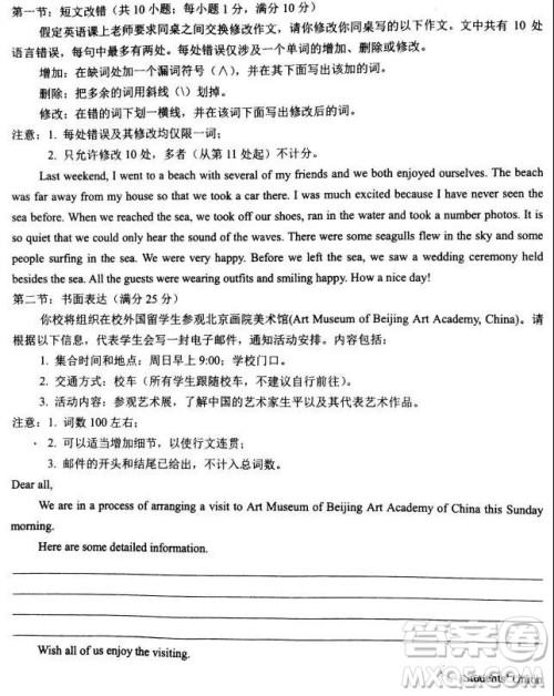 2019年高考终极预测卷英语试题全国I卷答案 2019年高考终极预测卷英语试题全国I卷答案