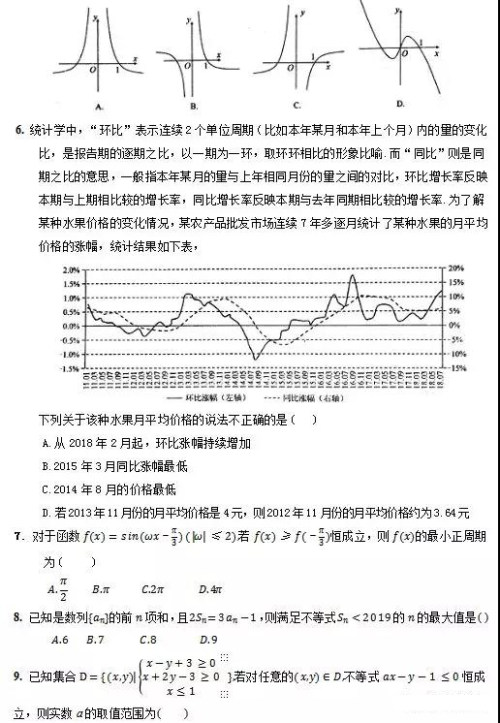 2019年赢鼎教育高考终极预测卷全国I卷理科数学试题及答案 2019年赢鼎教育高考终极预测卷全国I卷理科数学试题及答案