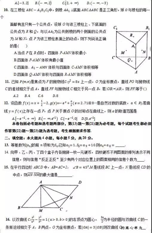 2019年赢鼎教育高考终极预测卷全国I卷理科数学试题及答案 2019年赢鼎教育高考终极预测卷全国I卷理科数学试题及答案