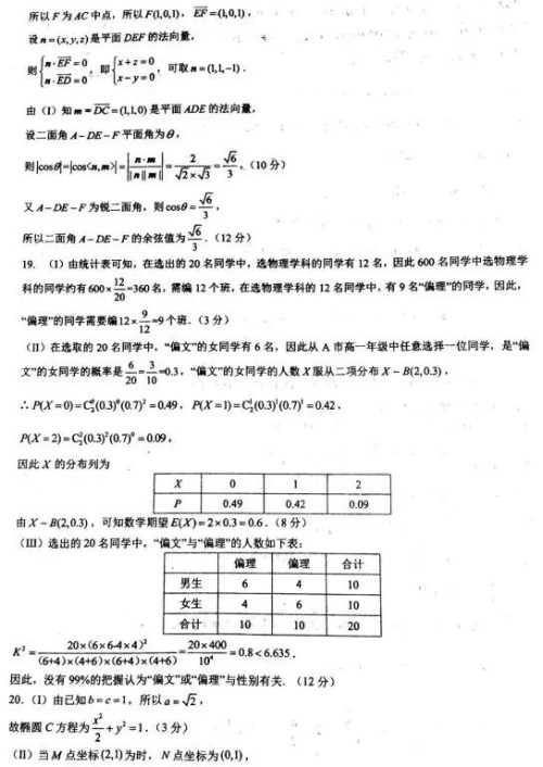 2019年赢鼎教育高考终极预测卷全国I卷理科数学试题及答案 2019年赢鼎教育高考终极预测卷全国I卷理科数学试题及答案