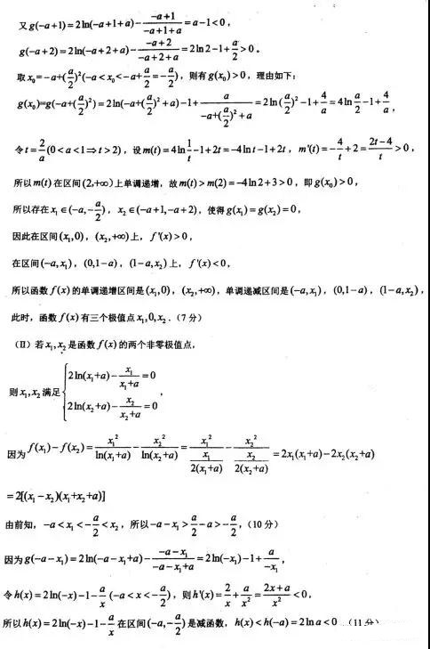 2019年赢鼎教育高考终极预测卷全国I卷理科数学试题及答案 2019年赢鼎教育高考终极预测卷全国I卷理科数学试题及答案
