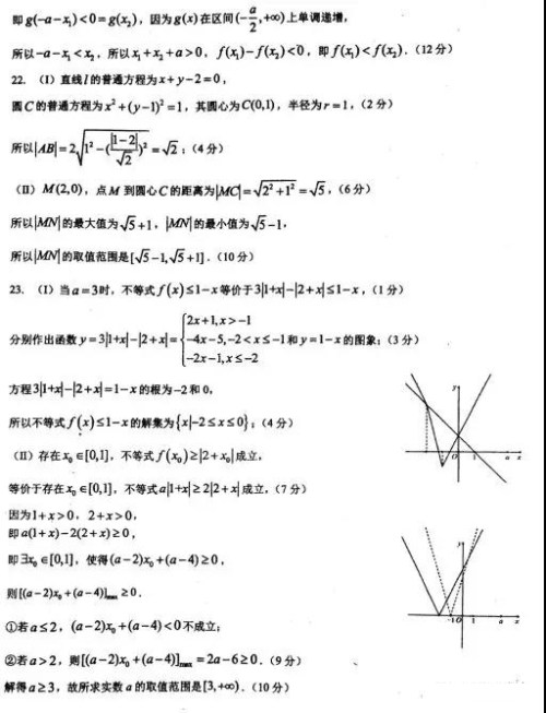 2019年赢鼎教育高考终极预测卷全国I卷理科数学试题及答案 2019年赢鼎教育高考终极预测卷全国I卷理科数学试题及答案